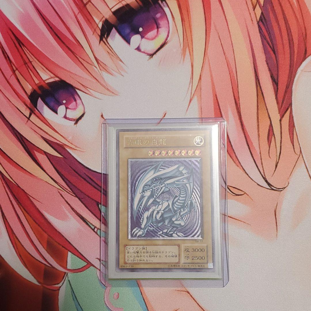 青眼の白龍 レリーフ SM-51