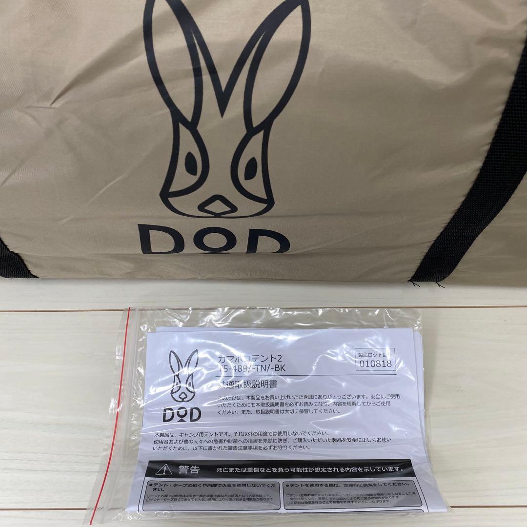 廃盤！新品未使用 DOD⭐︎T5-489-TAN⭐︎カマボコテント2⭐︎人気色 タン