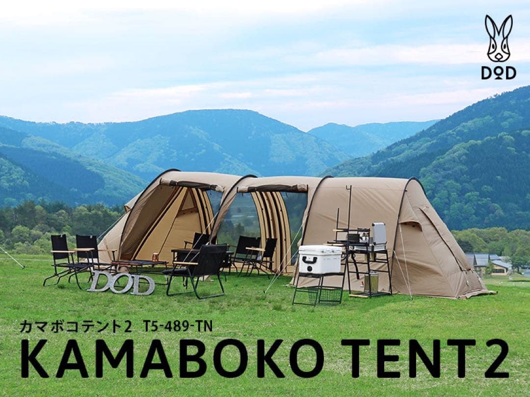 廃盤！新品未使用 DOD⭐︎T5-489-TAN⭐︎カマボコテント2⭐︎人気色 タン