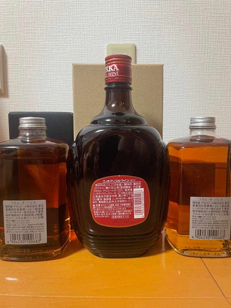 NIKKA ウイスキー & アップルワイン セット