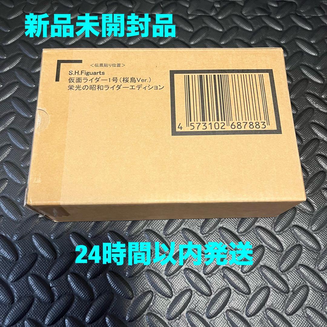 S.H.フィギュアーツ仮面ライダー1号 桜島Ver. 栄光の昭和ライダー