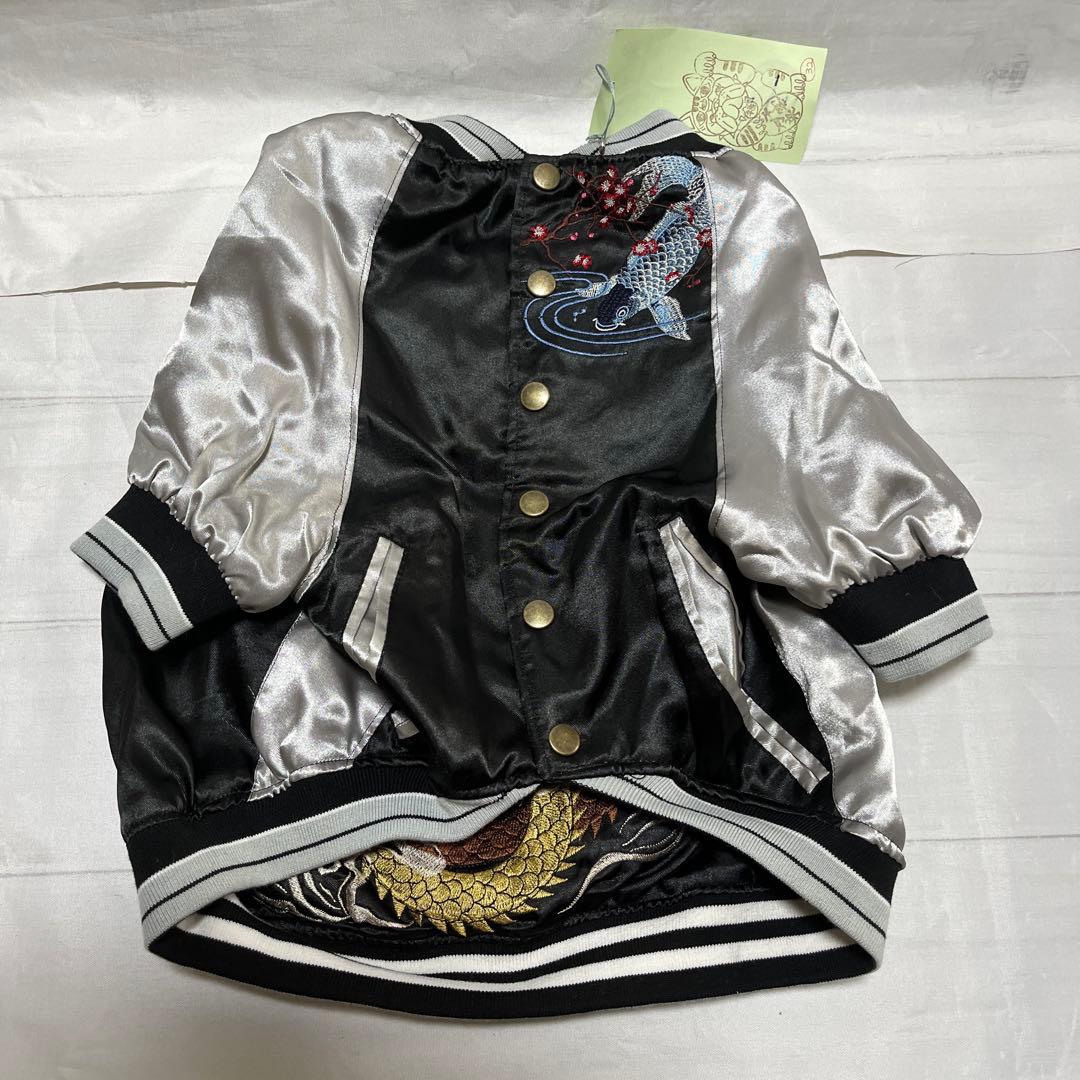 ブルドッグ用リメイクスカジャン　リバーシブル