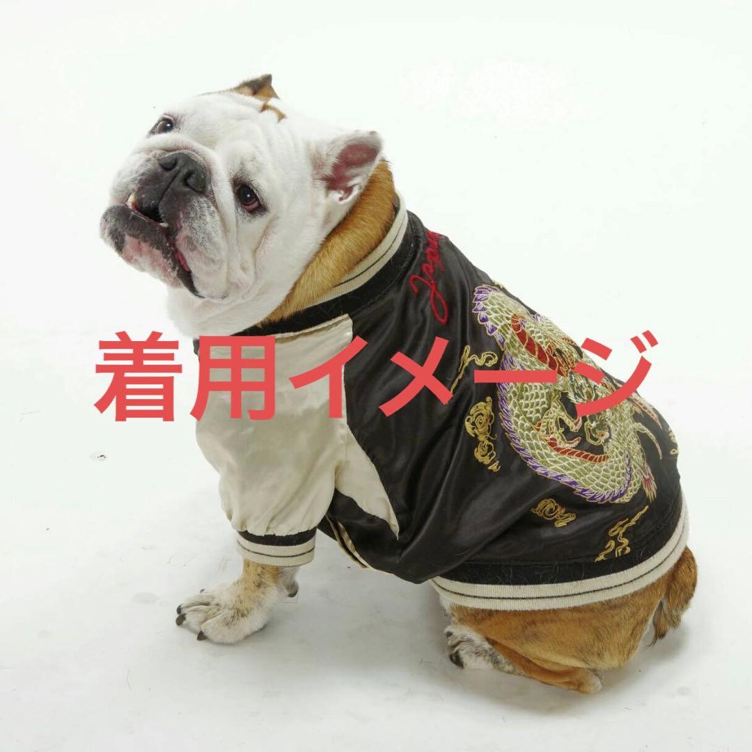 ブルドッグ用リメイクスカジャン　リバーシブル