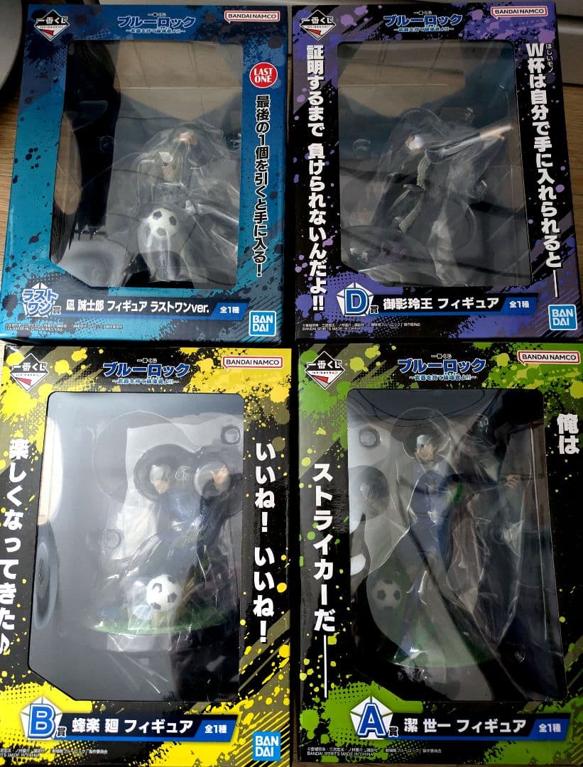 ブルーロック　一番くじ　潔　蜂楽　玲王　凪　フィギュアセット