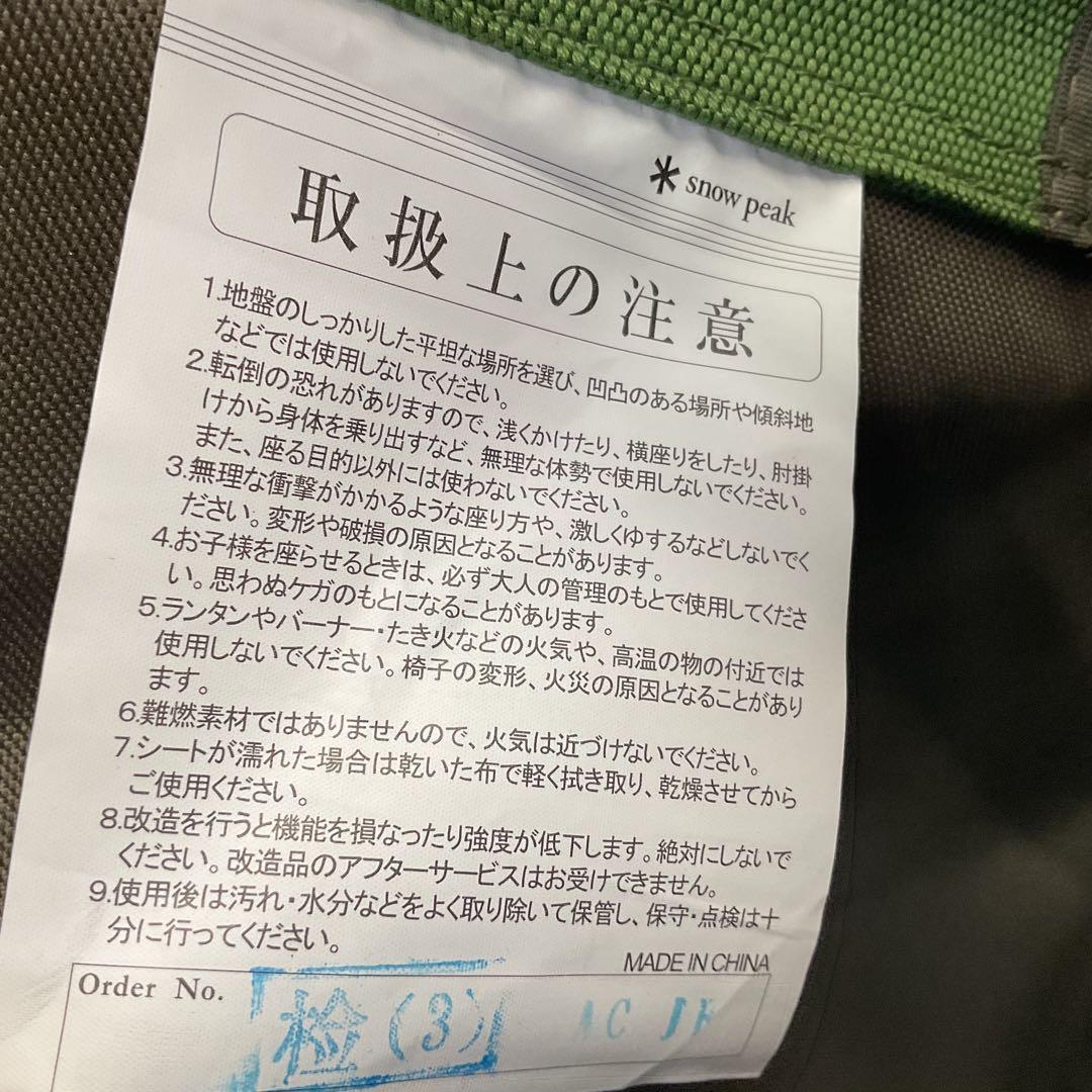 ※N  peak折りたたみ式アウトドアチェア