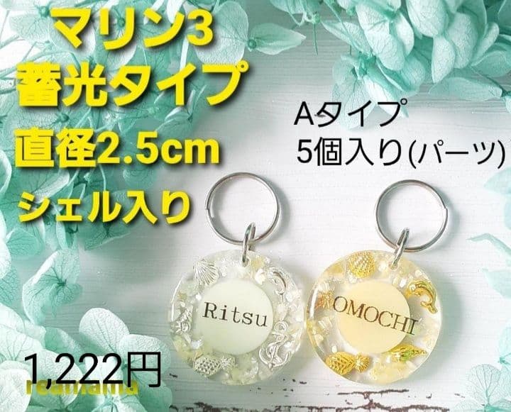 迷子札　予約受付中