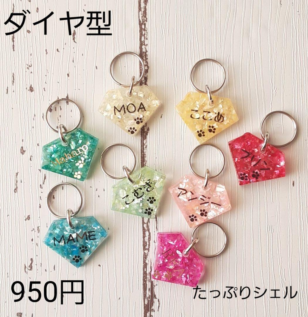 迷子札　予約受付中