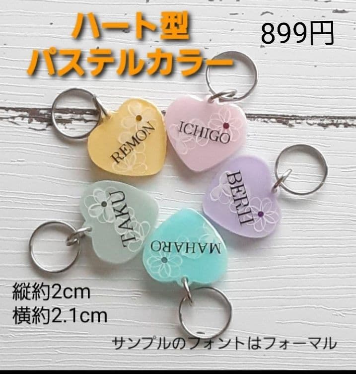 迷子札　予約受付中