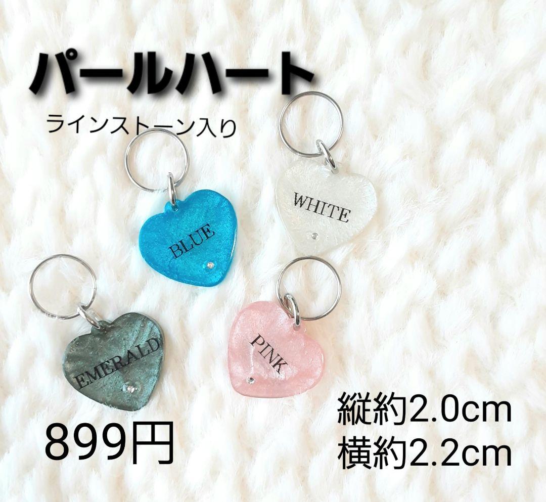 迷子札　予約受付中