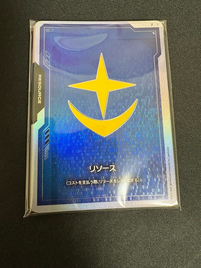 ガンダムカード　リソース10枚セット