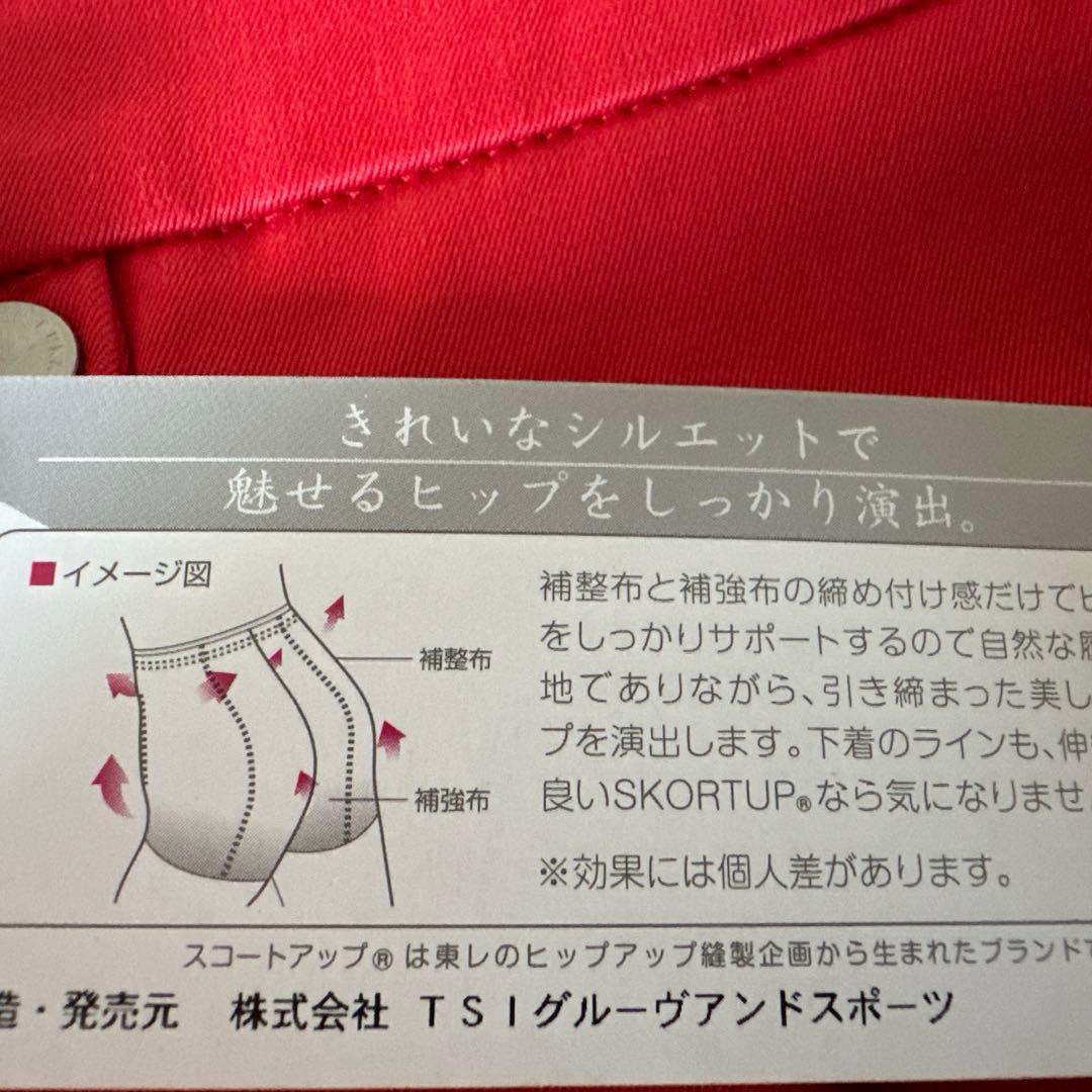 新品！MASTER BUNNY⭐︎お尻綺麗〜コットンストレッチパンツ⭐︎サイズ２