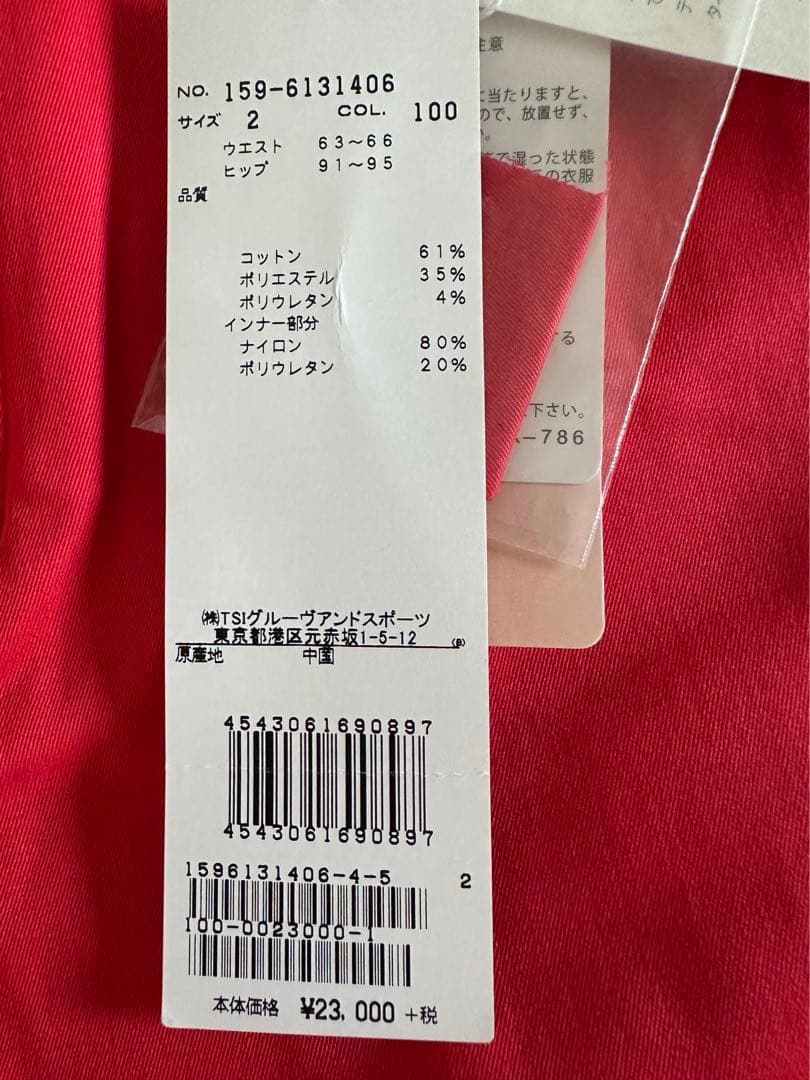 新品！MASTER BUNNY⭐︎お尻綺麗〜コットンストレッチパンツ⭐︎サイズ２