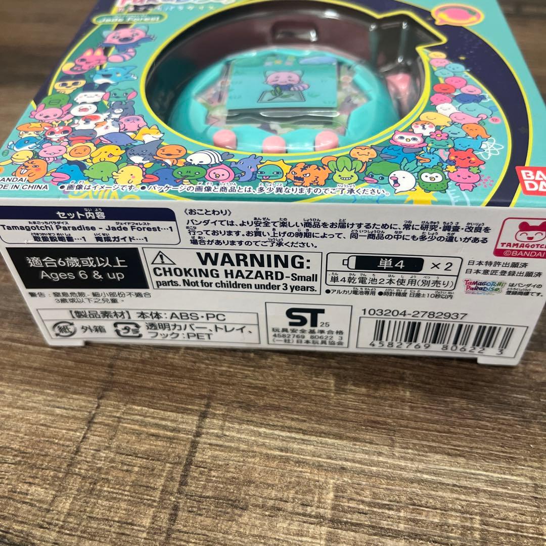 【新品未開封】たまごっちパラダイス ジェイドフォレスト