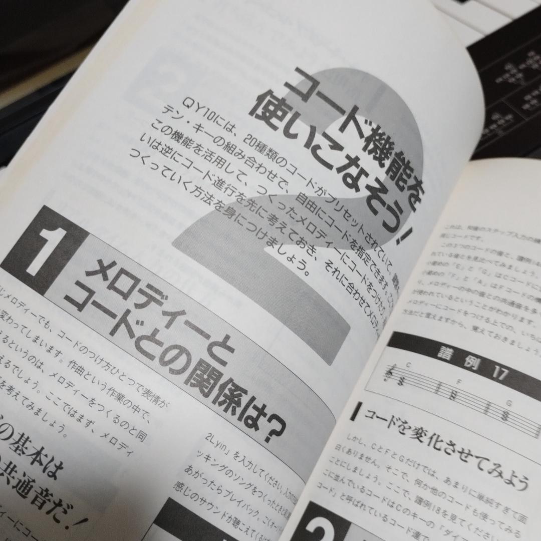 YAMAHA「 Play QY10 」初めての人のアクティブ・ガイドブック