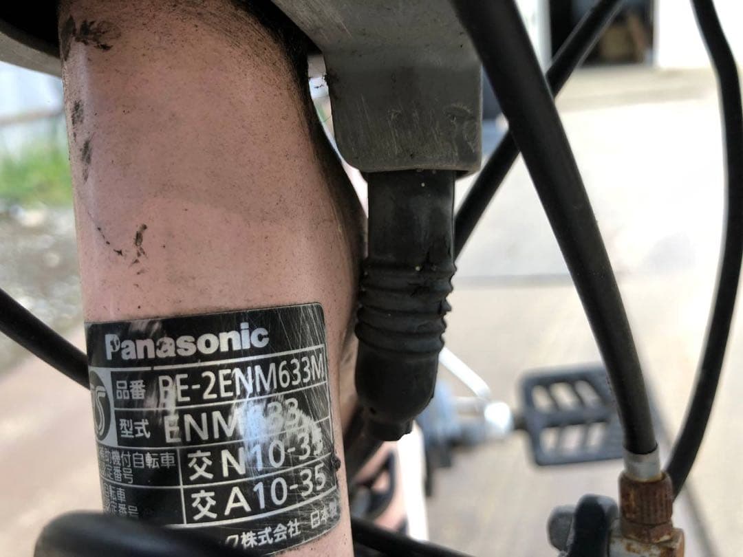 送料無料　電動自転車　Panasonic 1322