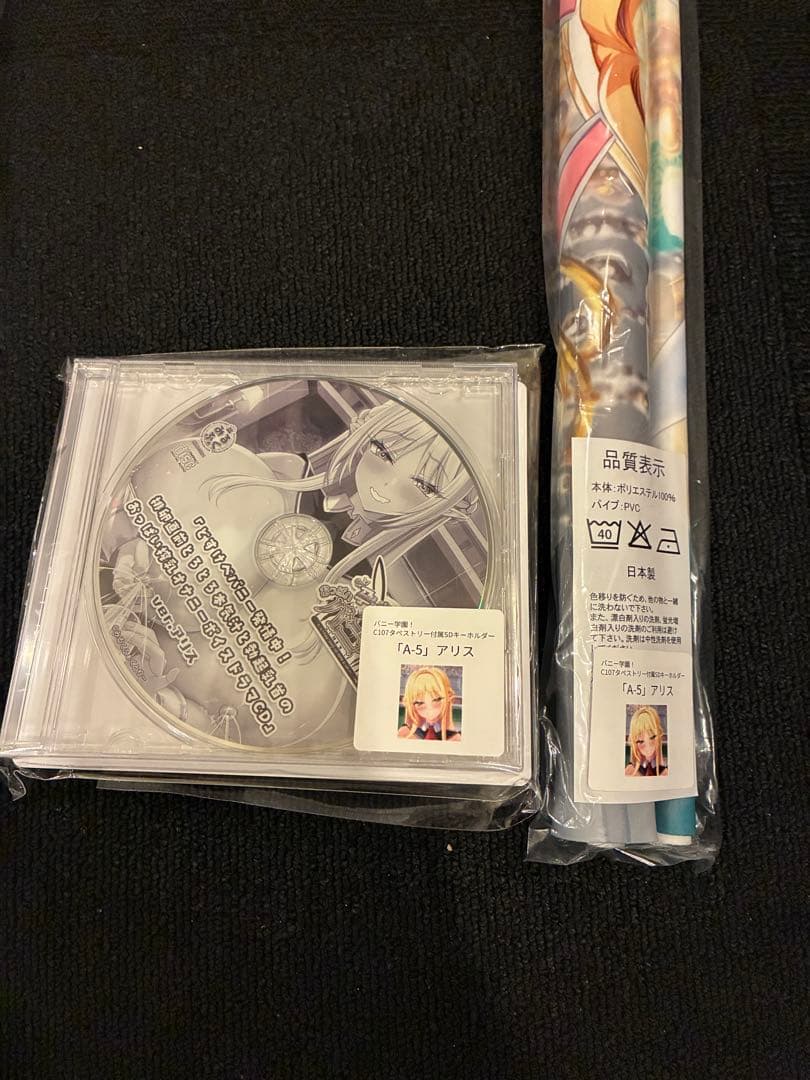 C107 みるくふぁくとりー　タペストリーセット 5種類CD キーホルダー