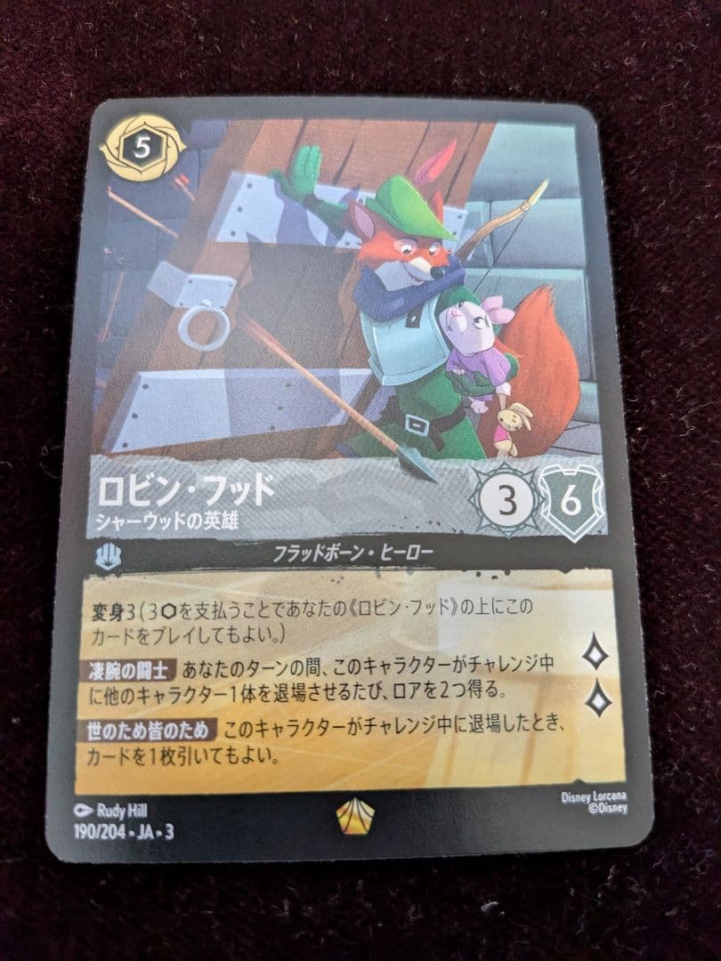 ロルカナ　ロビン・フッド - シャーウッドの英雄　4枚セット