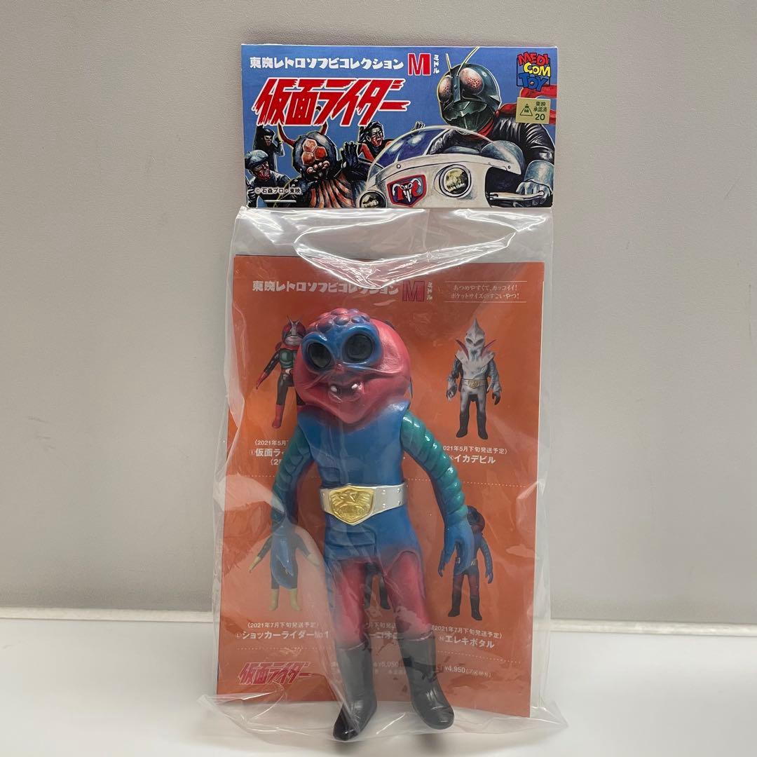 東映 レトロ ソフビ コレクション エレキボタル ミドル サイズ 仮面 ライダー
