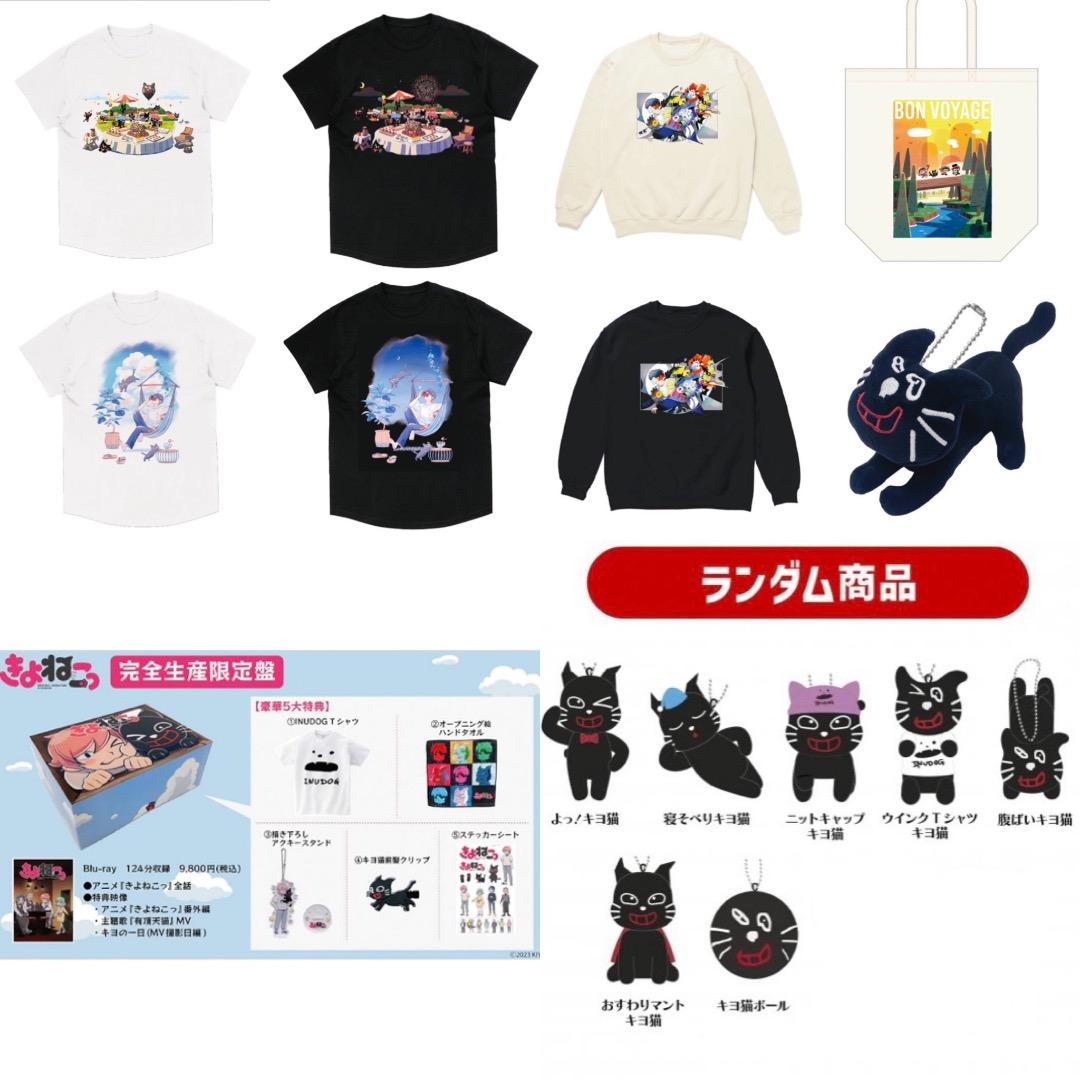 新品未開封品 キヨ キヨ猫 グッズ まとめ売り