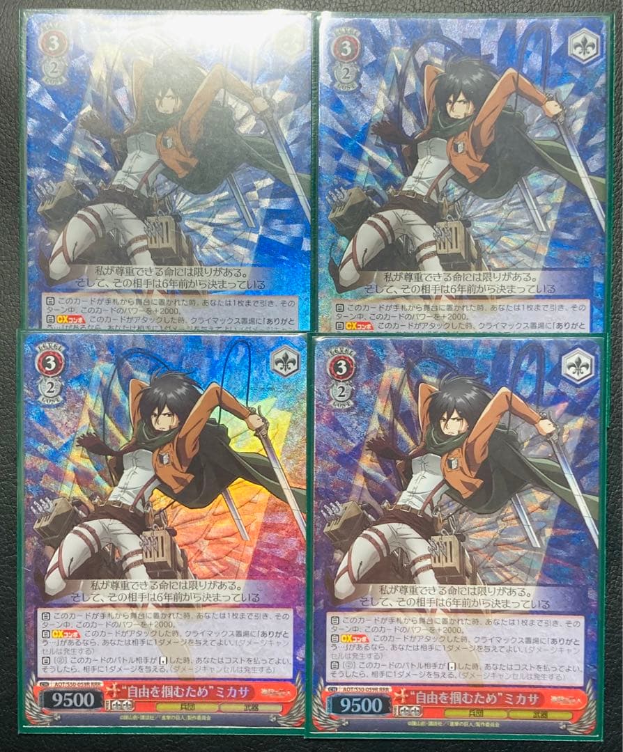 ヴァイスシュヴァルツ 自由を掴むため ミカサ　RRR 4枚セット