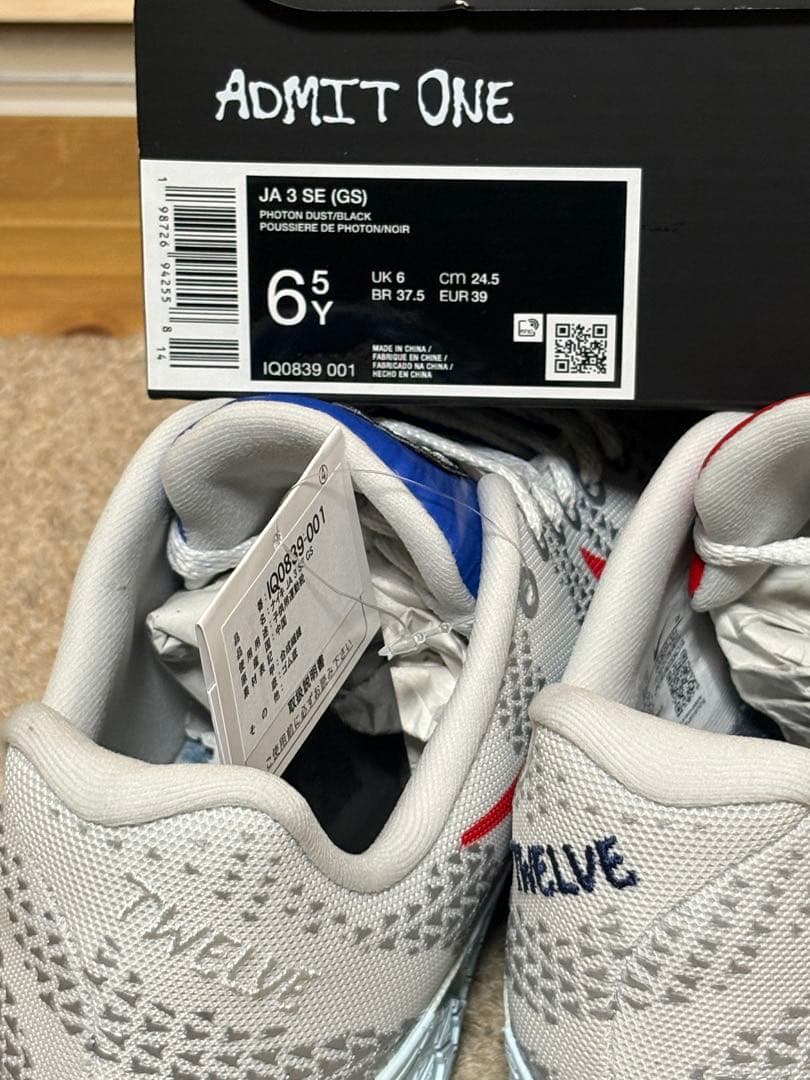 シューズ(男性用) Nike GS Ja3 \"Outer Space\" 24.5