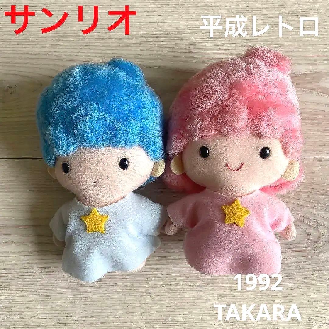 サンリオ　キキララ　ぬいぐるみ　平成レトロ　タカラ 非売品　希少レア　1992年