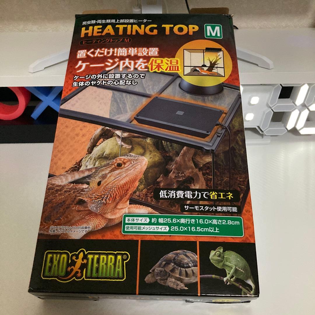 まめたろーEXO TERRA ガラステラリウム 3045 飼育セット