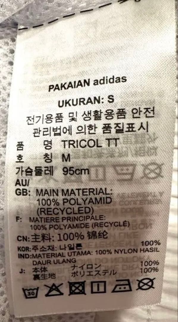 adidas トリコロール ジャージ 上下 Sサイズ白