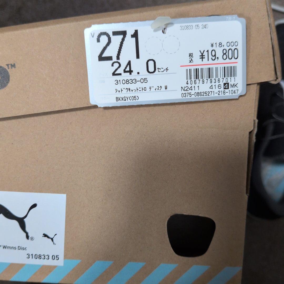 プーマ /24.0cm シャドウキャット ニトロ ゴルフシューズ310833　黒