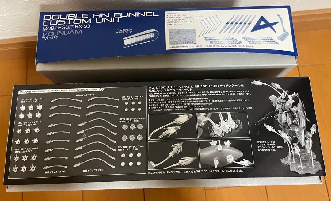 νガンダムチタニウムフィニッシュ＆ガンダムベース限定 サザビースペシャルコート