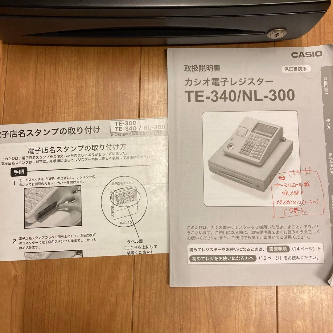CASIO TE-340 キャッシュレジスター