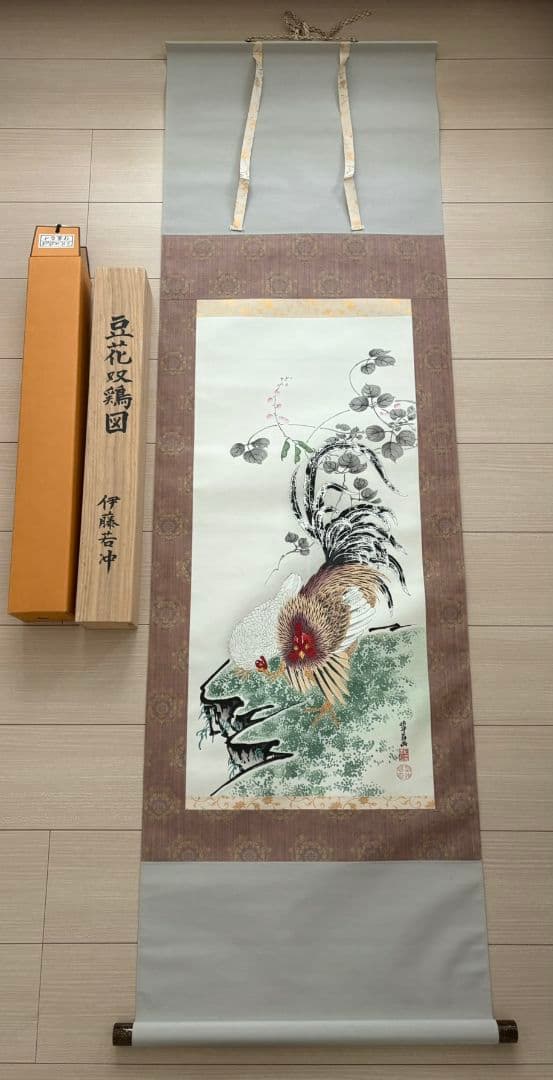 伊藤若冲　手摺り木版画『豆花双鶏図』軸装