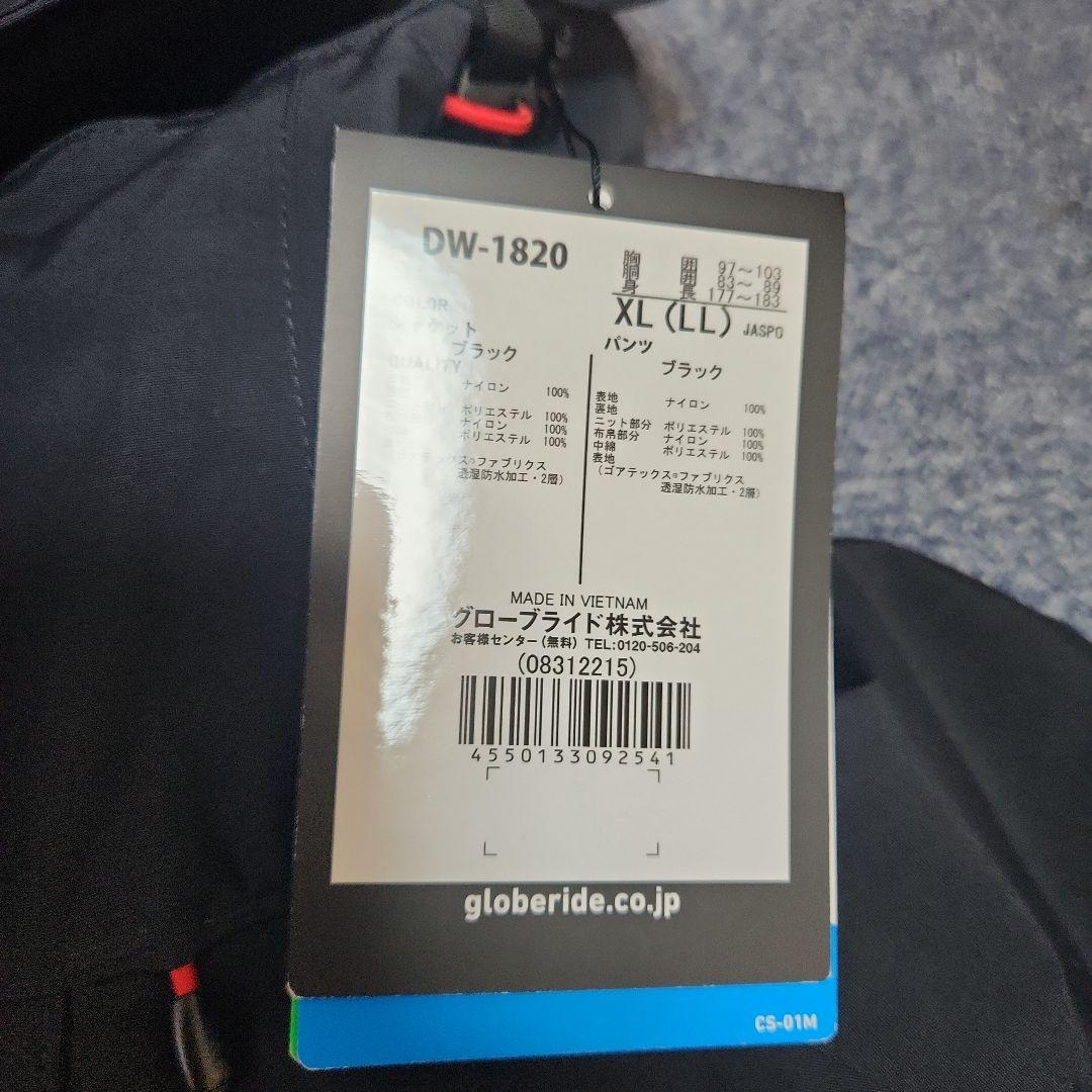 ダイワ ゴアテックス プロダクト コンビアップ ウィンタースーツ DW-1820