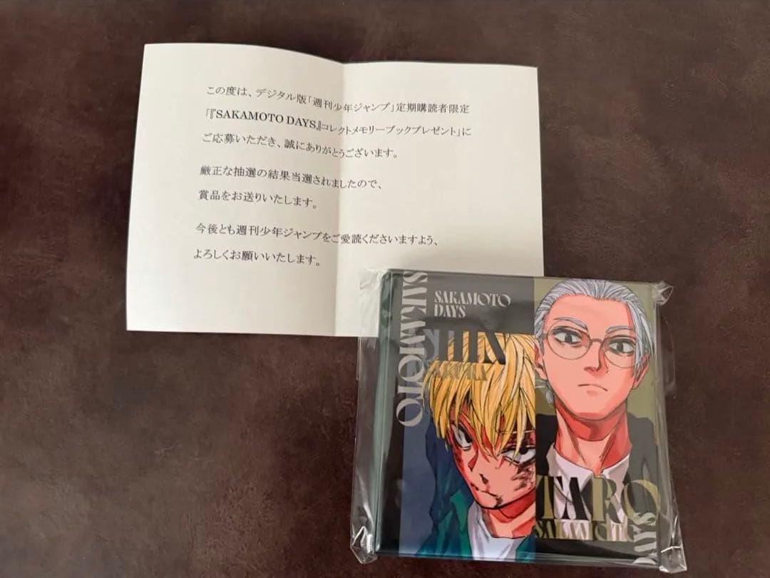 SAKAMOTO DAYS コレクトメモリーブックプレゼントキャンペーン 当選品