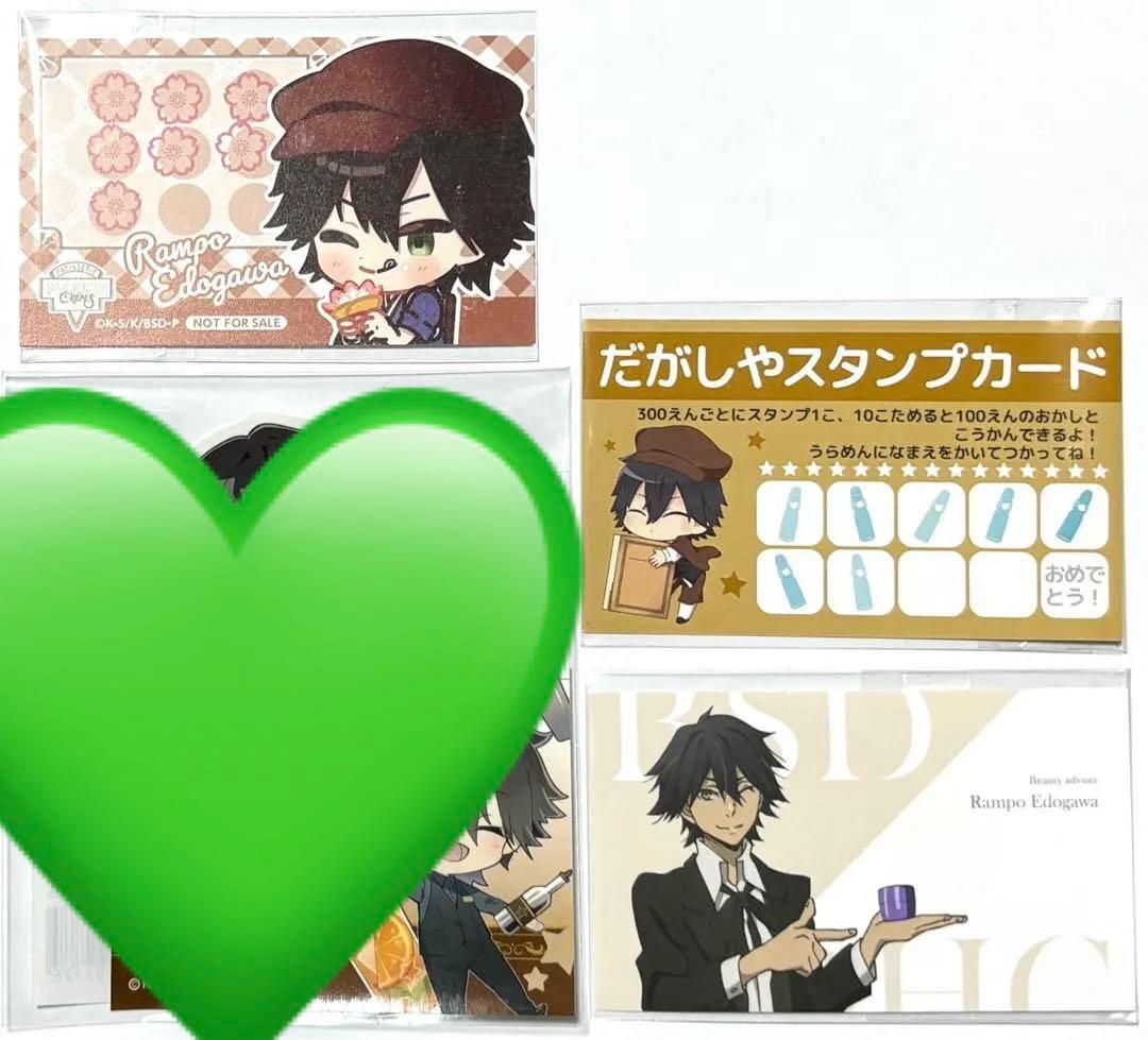 追加&在庫復活　文豪ストレイドッグス　江戸川乱歩　グッズ纏め売り