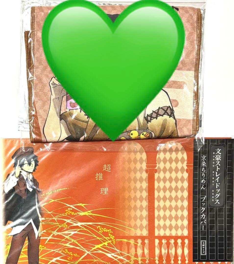 追加&在庫復活　文豪ストレイドッグス　江戸川乱歩　グッズ纏め売り