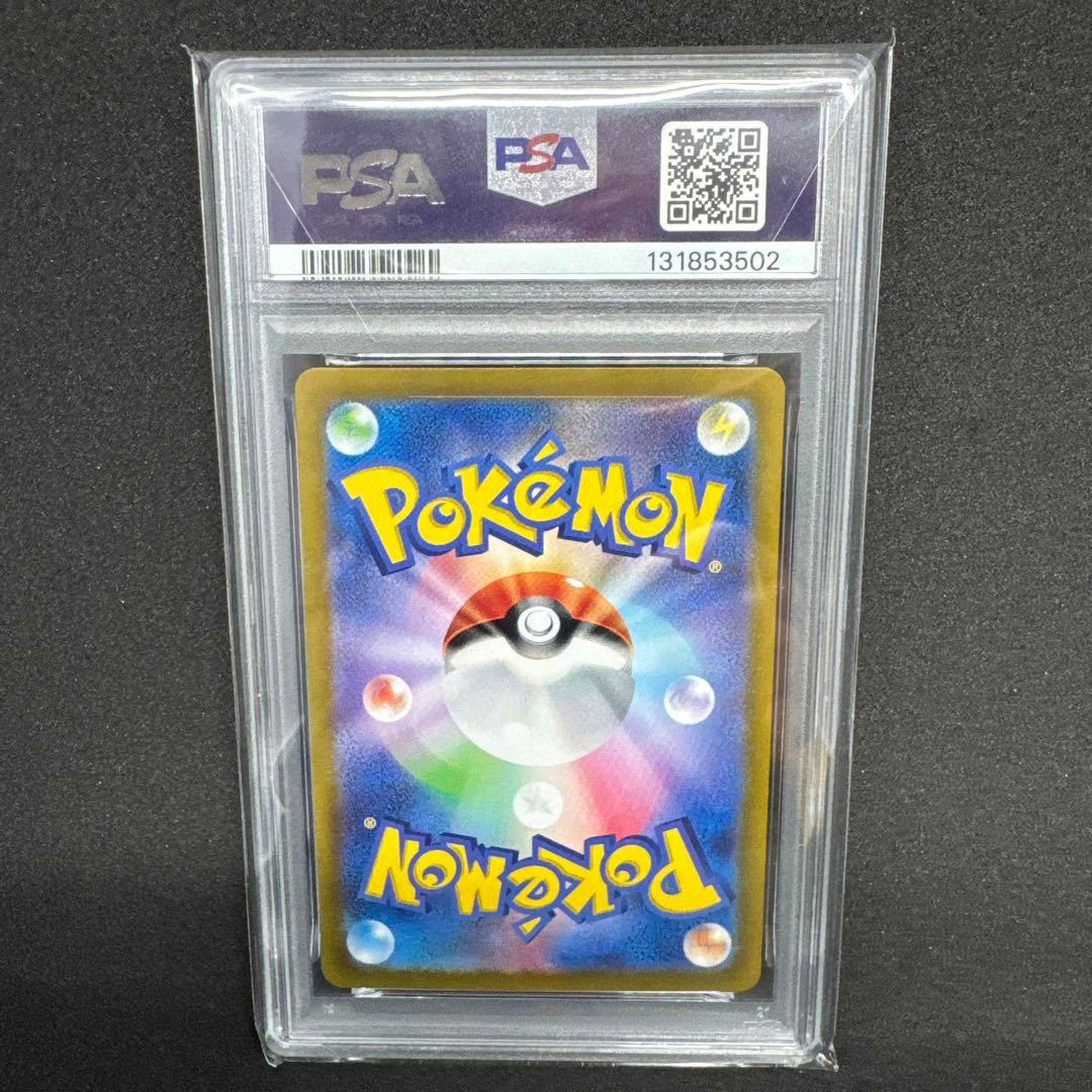 【PSA10】テラパゴスex SAR SV7 ステラミラクル 130/102