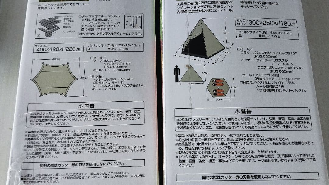 CAPTAIN STAG ワンポールテント タープ キャンドルランタンセット