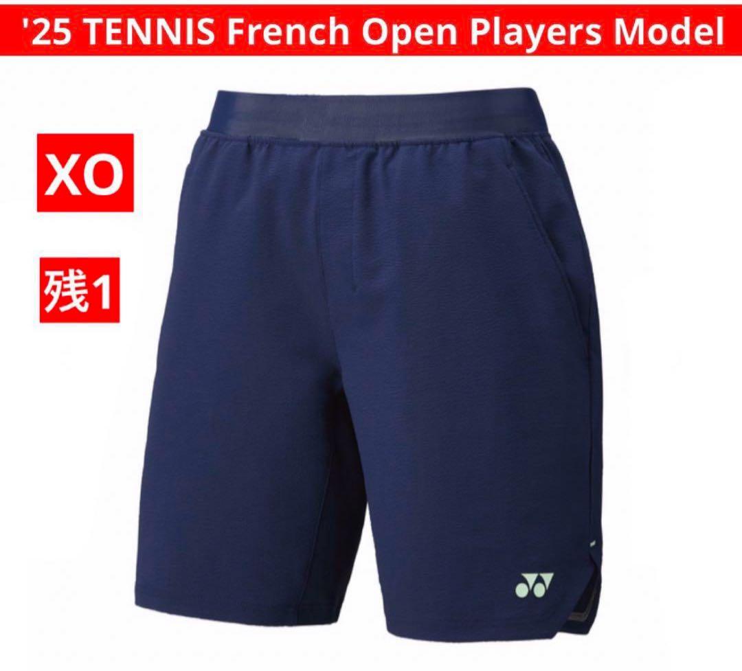 YONEX '25 TENNIS French Open モデル(UNI)