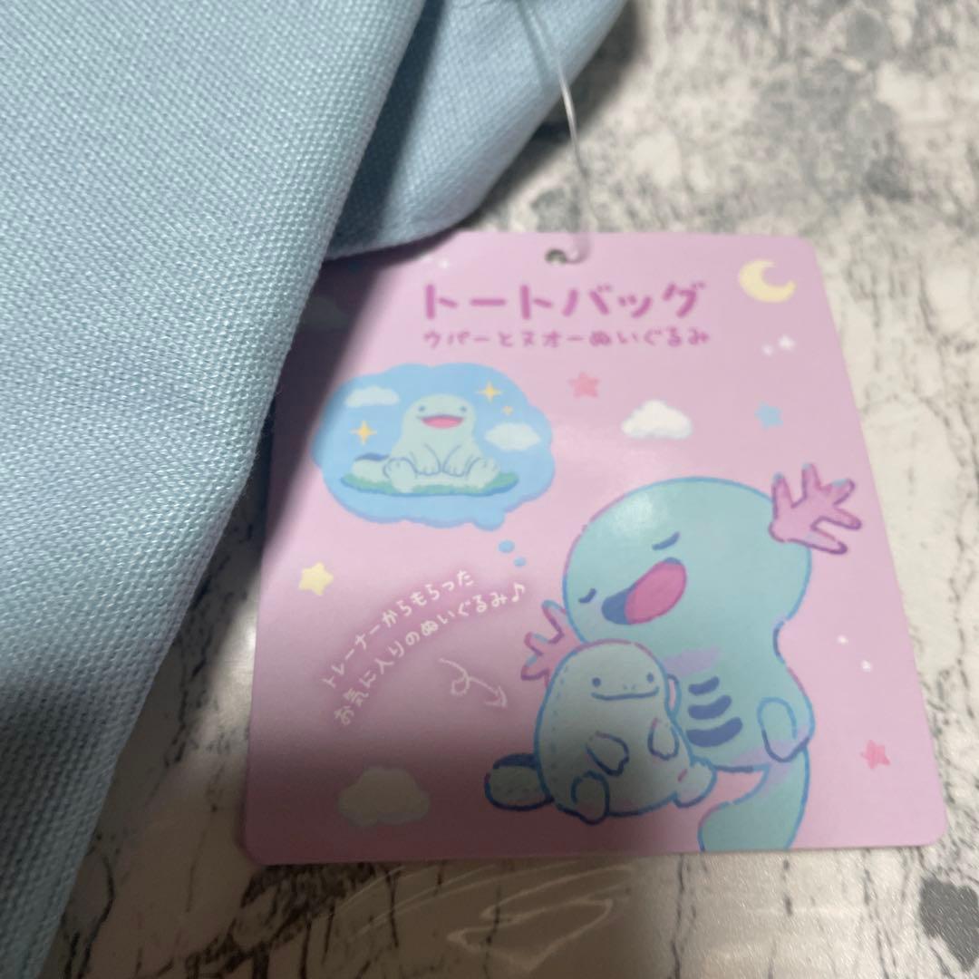 Little Daydream ウパー　トートバッグ　ぬいぐるみ　ポーチ　ヌオー