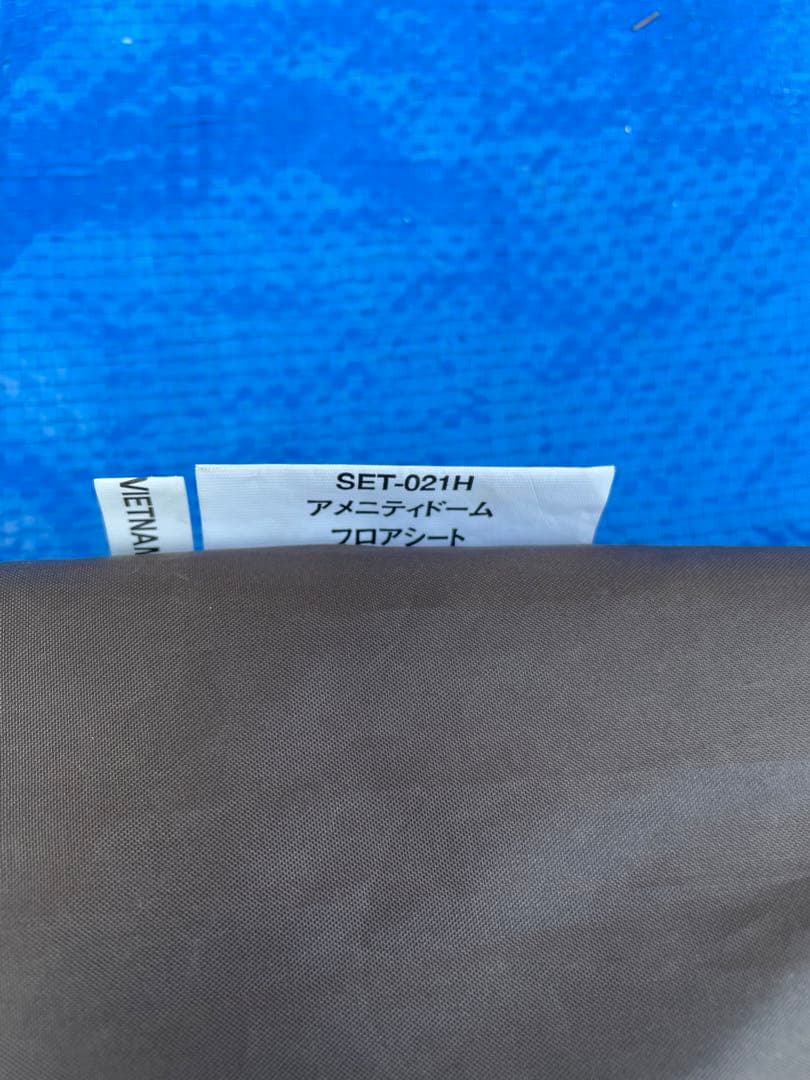 【美品】スノーピーク 60周年記念 アメニティドーム Pro.M SDE-110