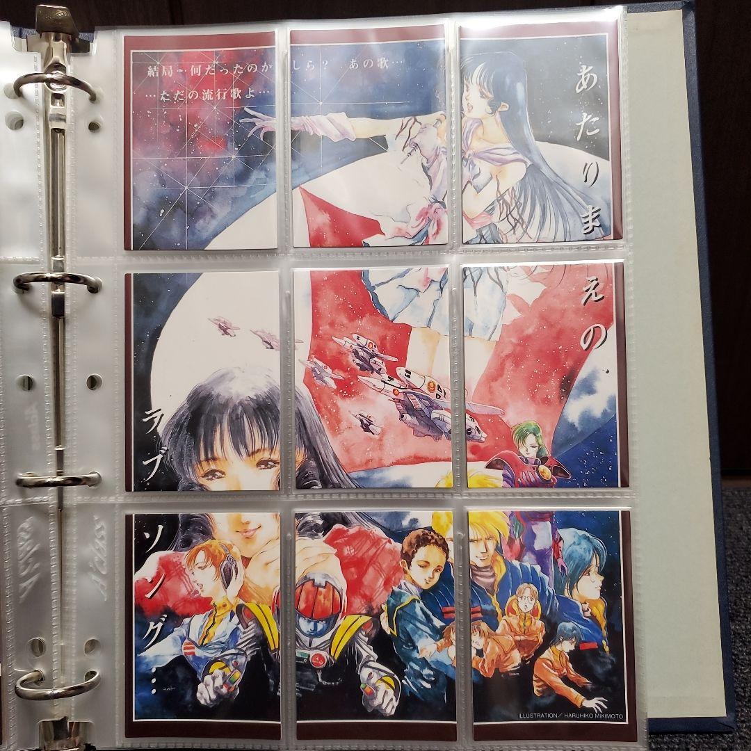 マクロス パーフェクトコレクション 全種類フルコンプ 初版