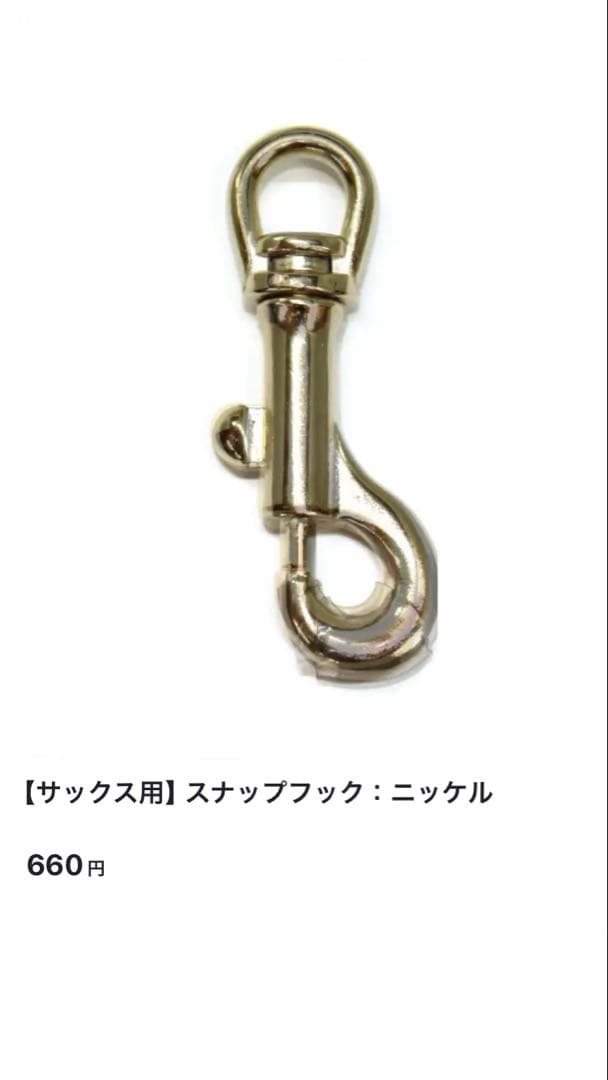 バードストラップ BIRD STRAP カスタム6点セット