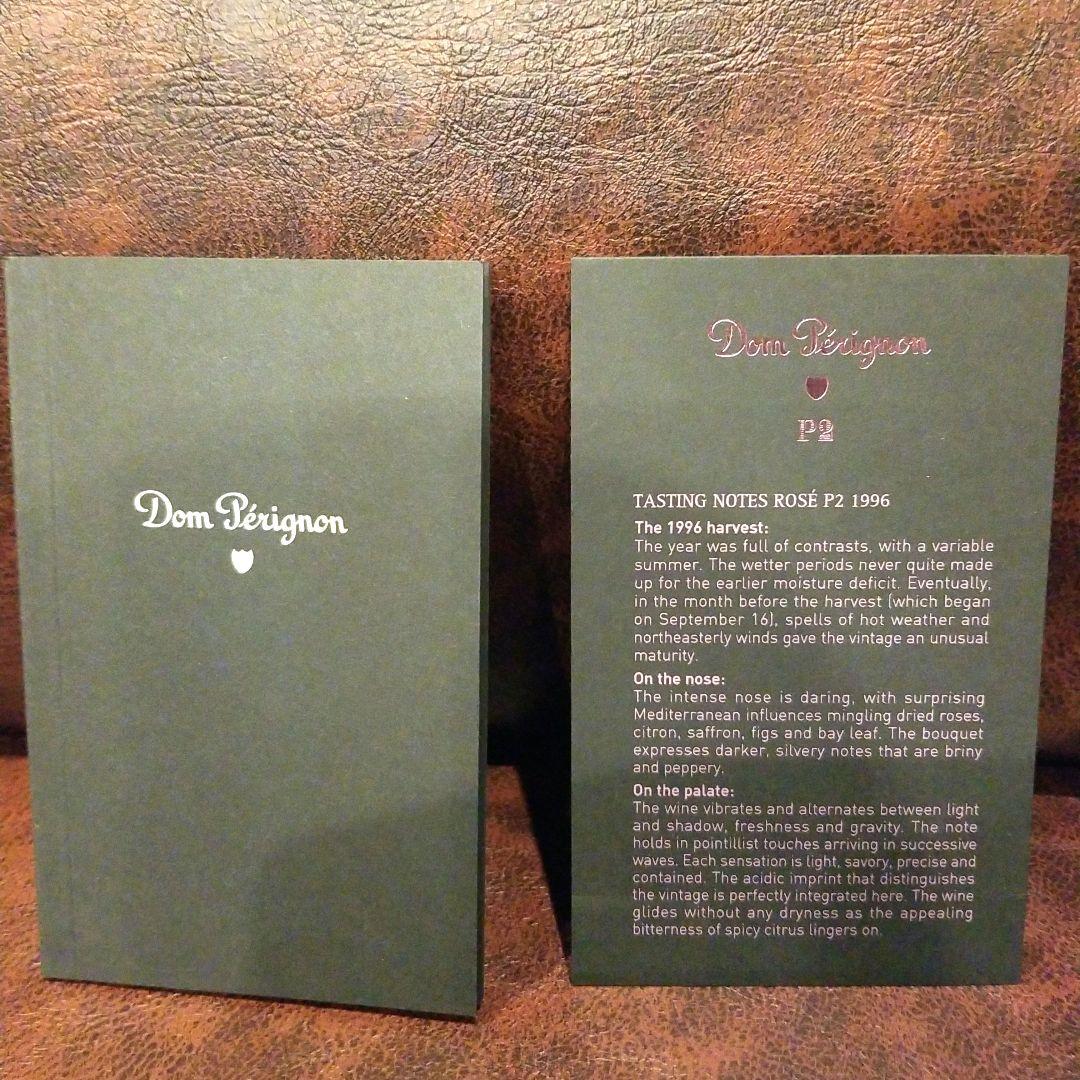 ★値下★1/14更新★入手困難★Dom Pérignon ロゼ P2 1996