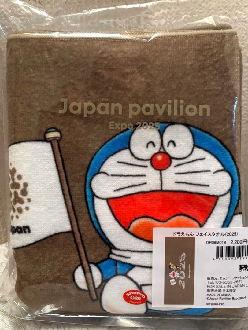 メルカリ市タイムセール！ドラえもんステンレスボトル　日本館パビリオン　未開封品