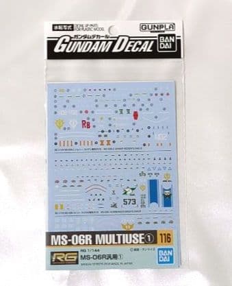 RG MS-06R-2 ジョニー・ライデン専用ザクII　&デカール