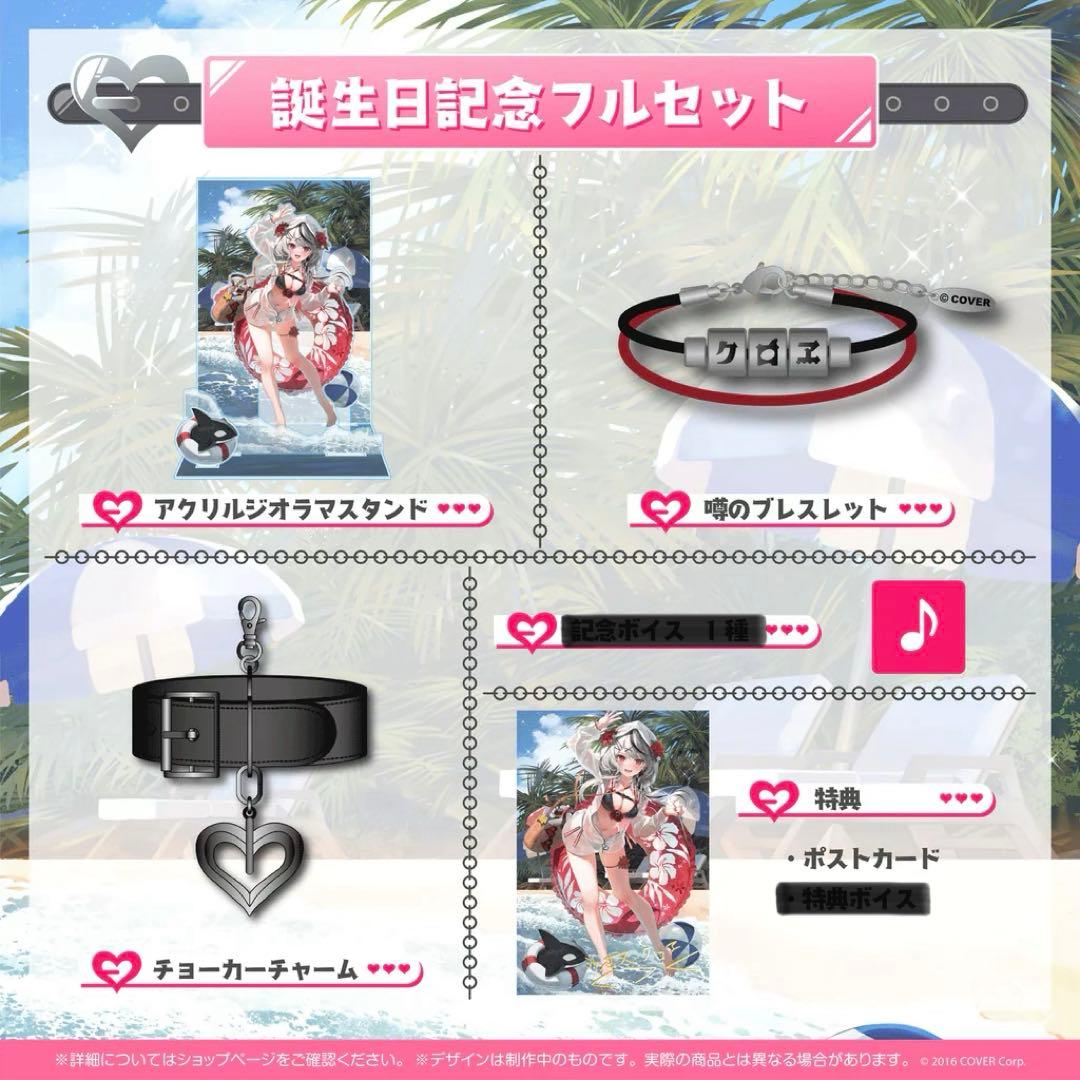 ホロライブ　沙花叉クロヱ　記念グッズまとめ売り