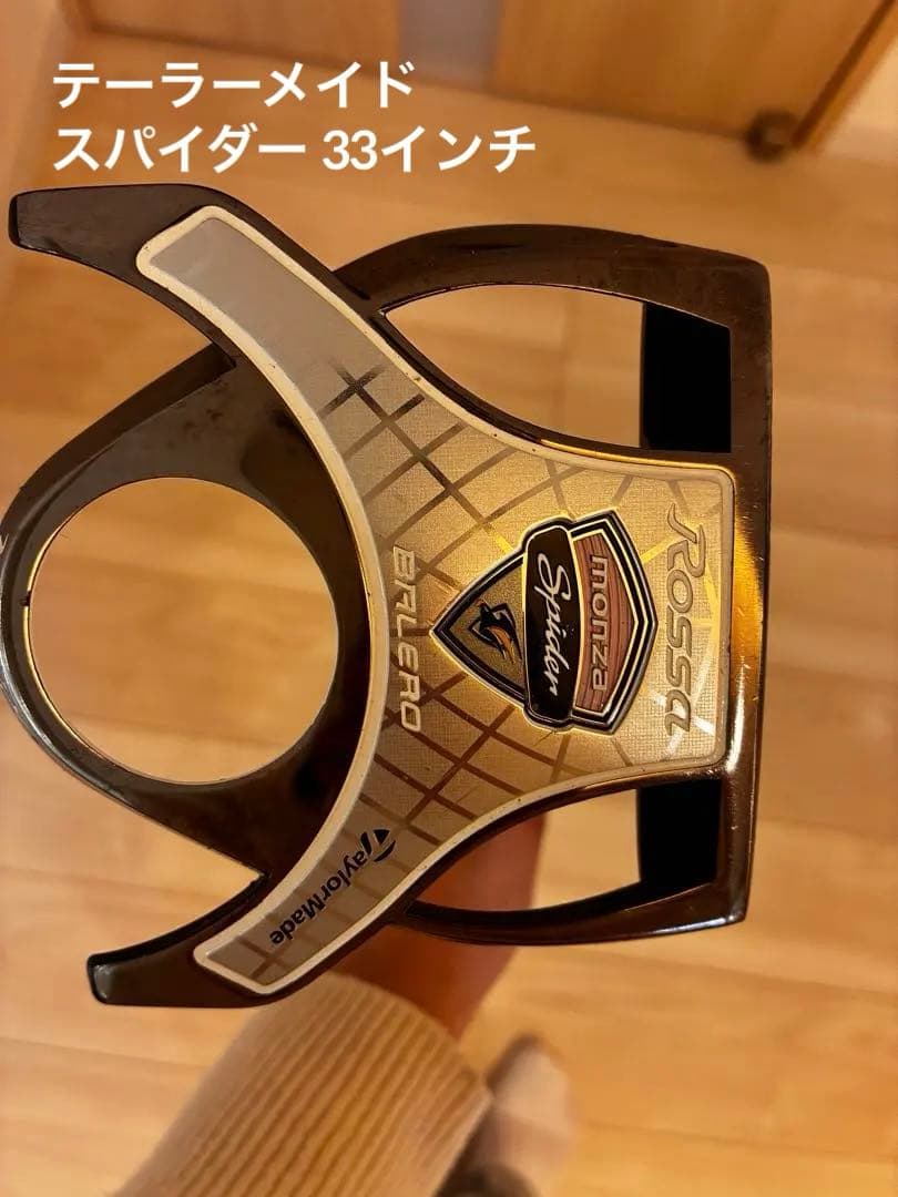 テーラーメイド/TaylorMadeスパイダー 33インチ ロッサモンザ バレロ