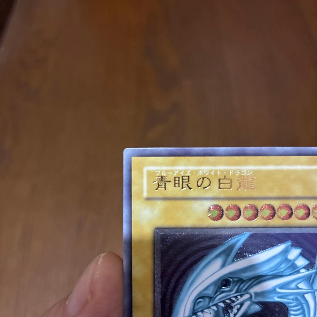 青眼の白龍 レリーフ 通常個体