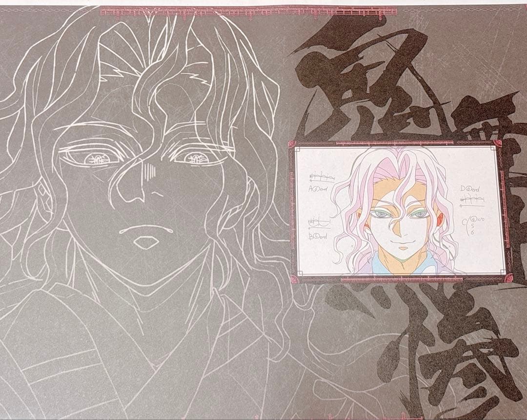 鬼滅の刃 ダイニング ランチョンマット 鬼舞辻無惨